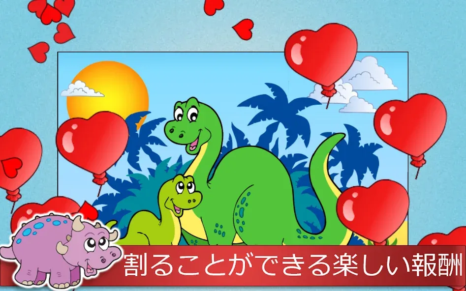 子供のためのかわいい写真と楽しいジグソーパズルゲーム screenshot 9