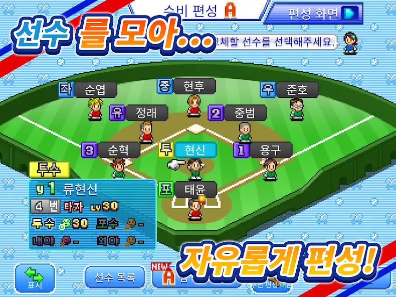 야구부 스토리 screenshot 10