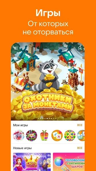 Одноклассники: Социальная сеть screenshot 4