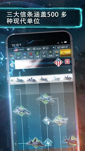 至高无上:第三次世界大战 screenshot 3