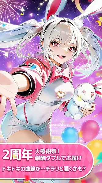 熱戦少女:美少女3650連ガチャ screenshot 3