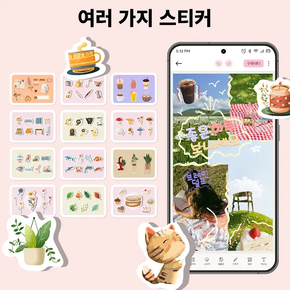 Journal: 컬러노트,똑똑노트 screenshot 3