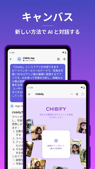 Poe - 高速AIチャット screenshot 6
