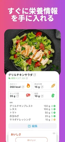 Nutrilio:痩せるアプリ・食事記録・カロリー計算 screenshot 3
