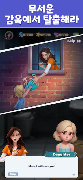 머지 감옥 (Merge Prison) screenshot 3