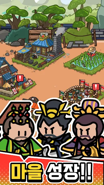 마라 삼국 : 매운맛 삼국지 디펜스 screenshot 2