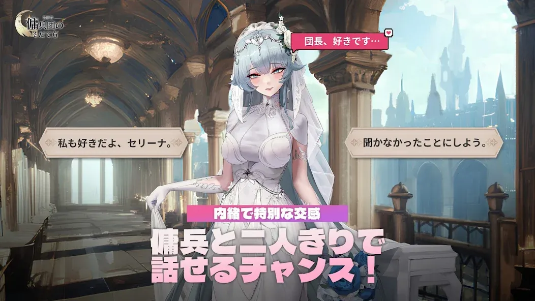 異世界傭兵団のそだて方 screenshot 5