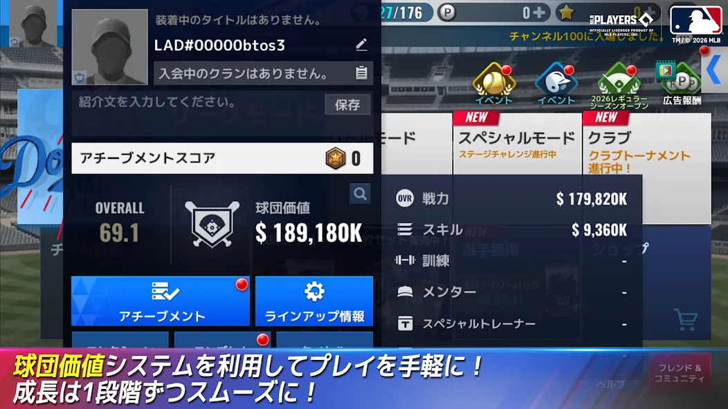 MLB:9イニングス26 screenshot 5