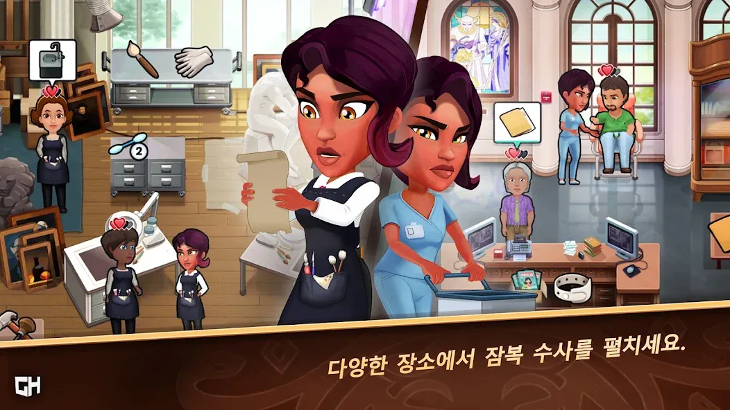 재키 형사 - 불가사의한 사건 screenshot 2