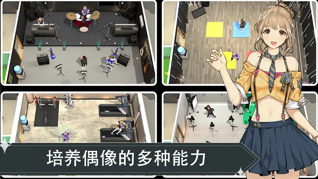 偶像明星制作人 (KPop偶像女王制作) screenshot 5