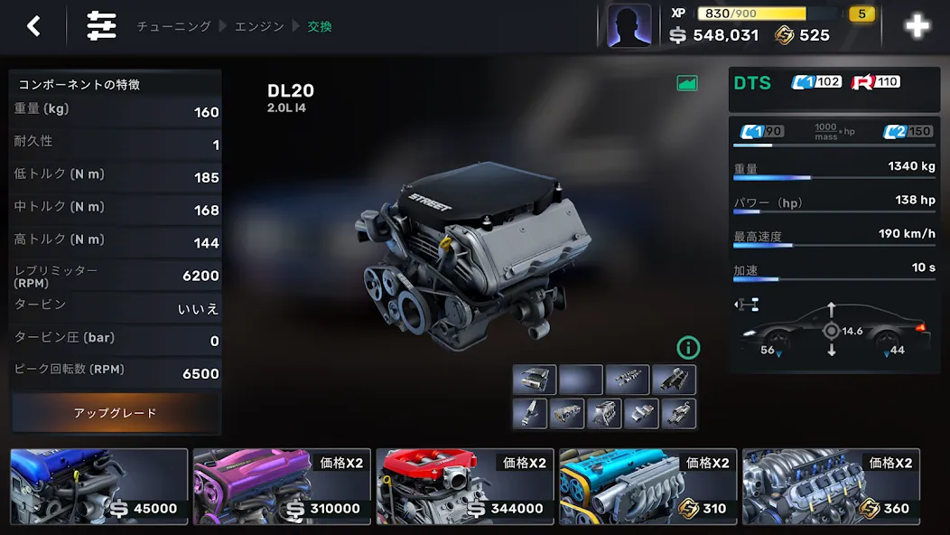 カーエックス・ストリート screenshot 7