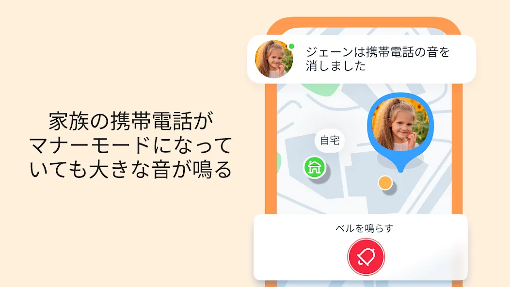 GPS 追跡アプリ: 位置共有アプリ. screenshot 16