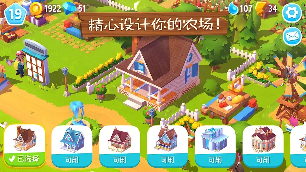 FarmVille 3:农场动物 screenshot 3