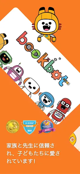 Bookbot: 読み方を学ぼう screenshot 1
