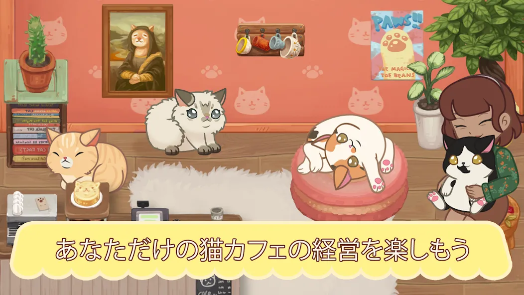 ファリスタズ 猫カフェ screenshot 1