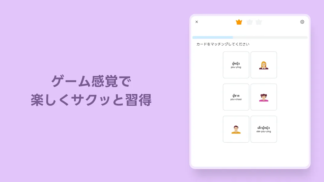 Ling - タイ語を最も効率的に楽しく学習 screenshot 12