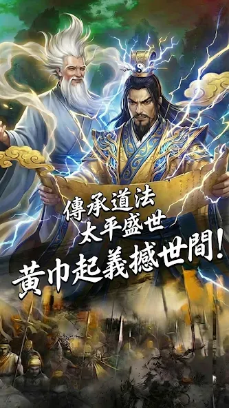三國風雲:福利加強版 screenshot 4