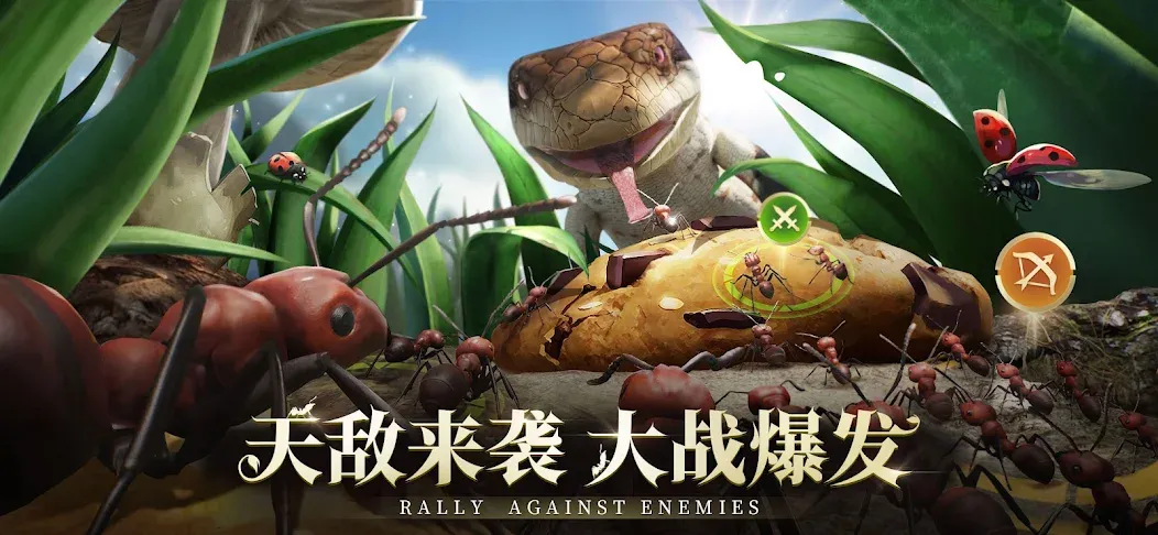 小小蚁国 screenshot 5