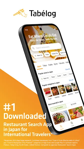 Tabelog - Food Guide in Japan screenshot 1