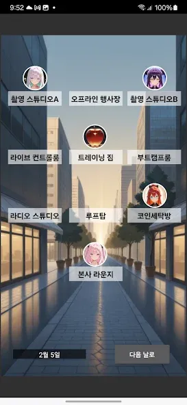 스타클립 러브로그 screenshot 3