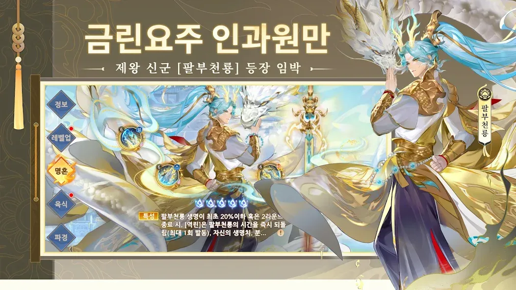 극락: 2주년 기념 축제 screenshot 1