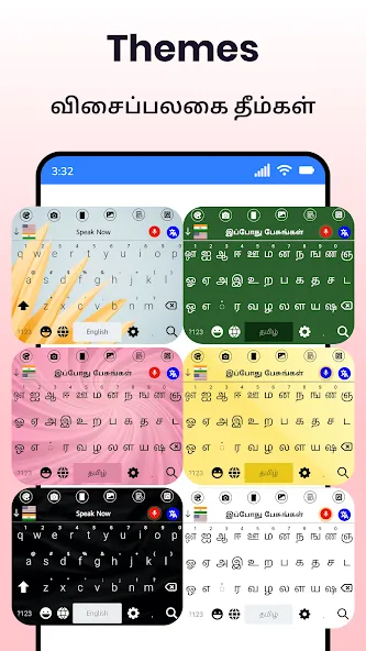 Easy Tamil Voice Keyboard App screenshot 4