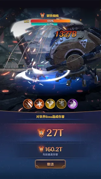 变身传奇 screenshot 5