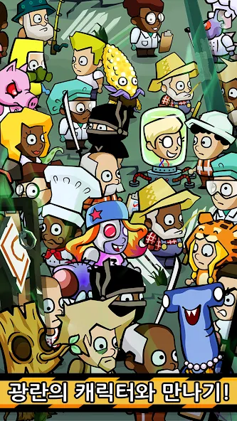 둠스데이 클리커 screenshot 3