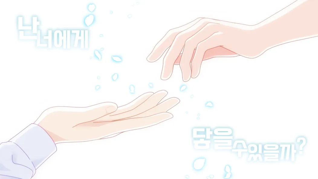 꿈꾸니까 로맨스인 거잖아: 여성향 연애 시뮬레이션 게임 screenshot 3