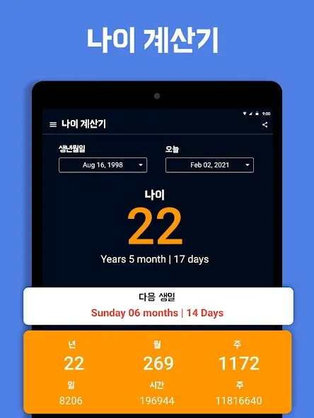 Smart Calc: 15개 이상의 계산기 및 변환기 screenshot 15