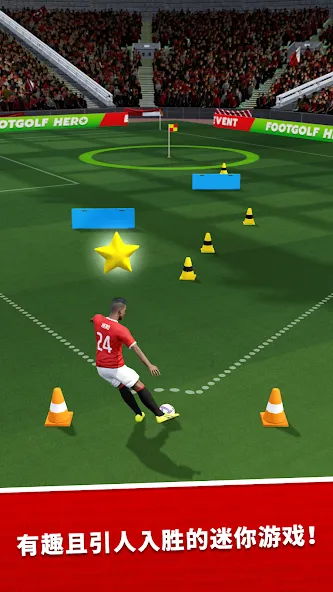 Score! Hero screenshot 2