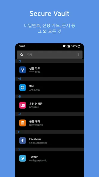 Enpass password manager screenshot 3