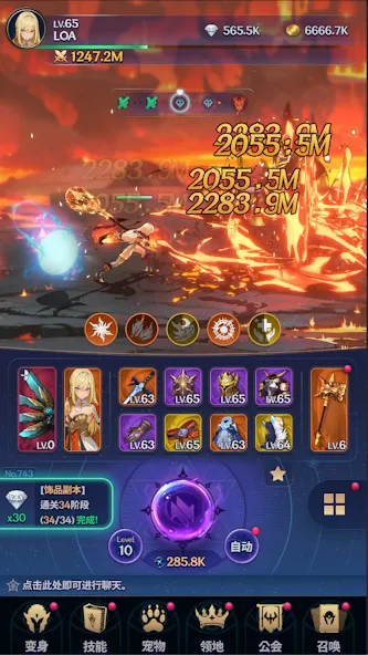 变身传奇 screenshot 1