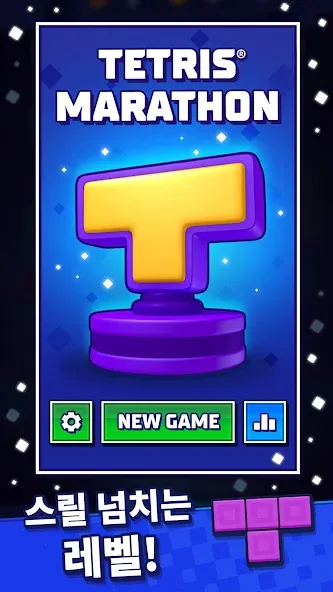테트리스 - Tetris® screenshot 5