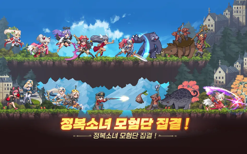 정복소녀 키우기 : 수집형 방치 RPG screenshot 8