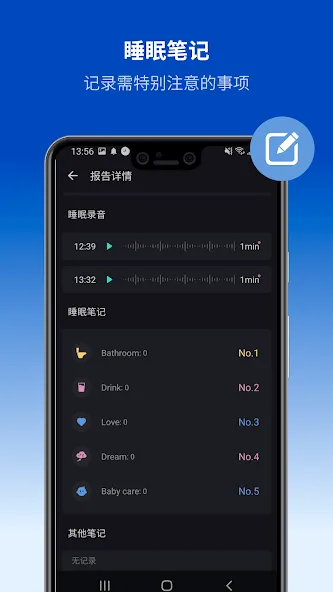Sleep Monitor - 睡眠追踪、录鼾声梦话、助眠 screenshot 8