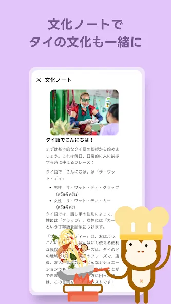Ling - タイ語を最も効率的に楽しく学習 screenshot 8