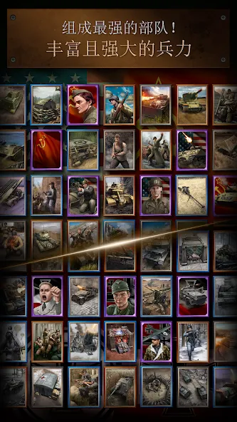 勇猛之路:二战 screenshot 5