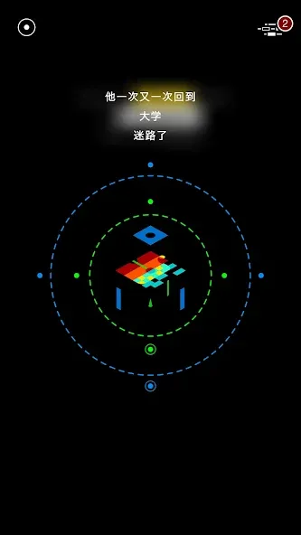 G30 - 记忆迷宫 screenshot 4