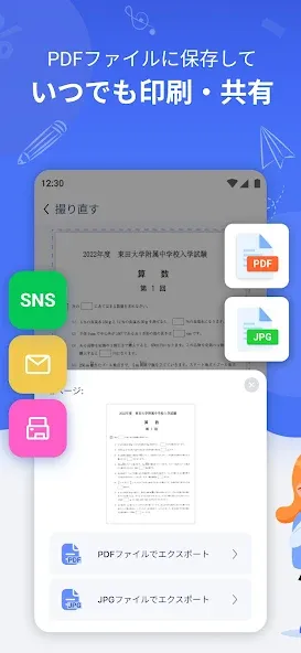 宿題スキャナー:筆跡が消えるアプリ screenshot 2