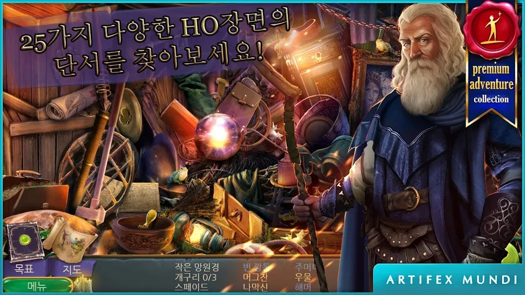 퀸스 퀘스트 2: 여왕의 미션 (Full) screenshot 4