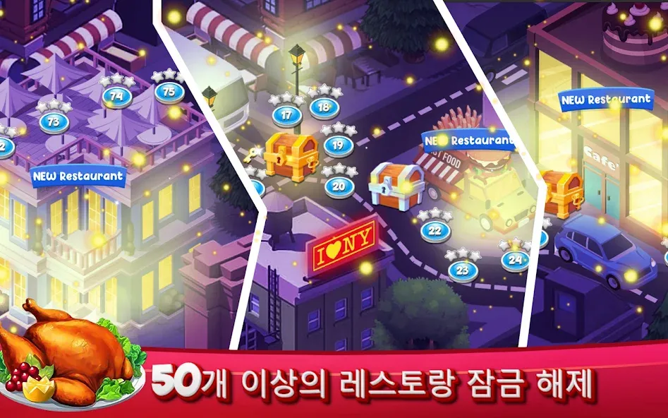 요리 마스터리-레스토랑 게임의 요리사 screenshot 12
