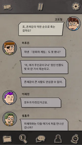 살인 저택의 부다페스트!: 비주얼 노벨 추리 스토리게임 screenshot 7