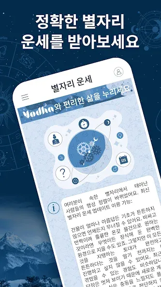 Yodha 나의 점성술 및 별자리 운세 screenshot 4