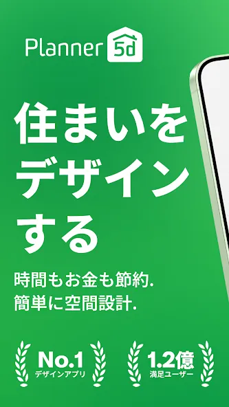 Planner 5D インテリアデザイン, ルームプランナー screenshot 1