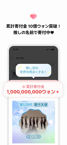 最愛ドル: KPOP・推し活!韓国アイドル投票ランキング screenshot 6