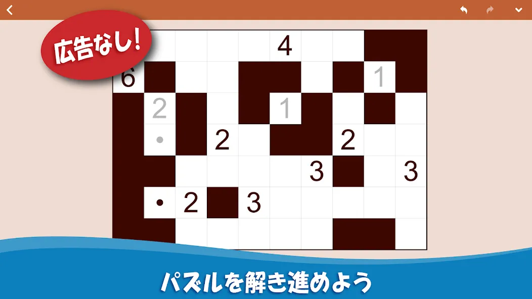 かべパズル: ロジック & 数字パズル screenshot 11