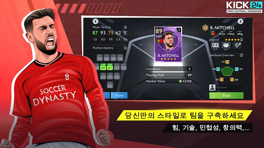 KICK 25: 프로 축구 매니저 screenshot 2
