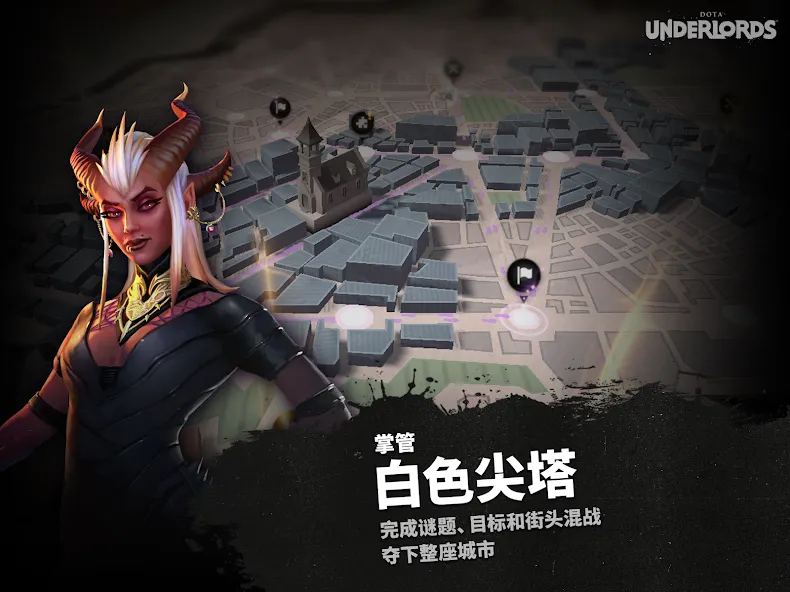 刀塔霸业 screenshot 9
