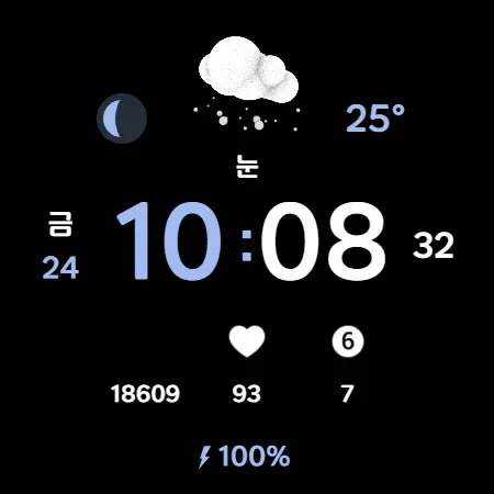 Weather Cupid 3D Gif screenshot 21